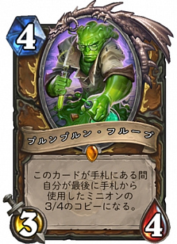 画像ギャラリー No.002のサムネイル画像 / 「ハースストーン」,新拡張セット「博士のメカメカ大作戦」で復帰を考えている人にオススメのデッキを紹介