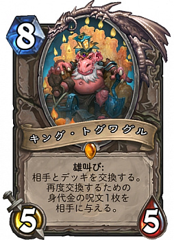 画像ギャラリー No.005のサムネイル画像 / 「ハースストーン」,新拡張セット「博士のメカメカ大作戦」で復帰を考えている人にオススメのデッキを紹介