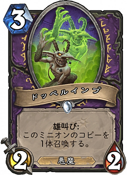 画像ギャラリー No.008のサムネイル画像 / 「ハースストーン」,新拡張セット「博士のメカメカ大作戦」で復帰を考えている人にオススメのデッキを紹介