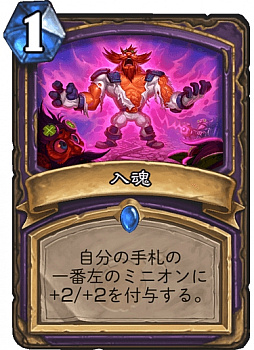 画像ギャラリー No.009のサムネイル画像 / 「ハースストーン」,新拡張セット「博士のメカメカ大作戦」で復帰を考えている人にオススメのデッキを紹介