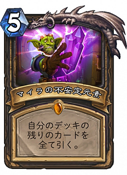 画像ギャラリー No.010のサムネイル画像 / 「ハースストーン」,新拡張セット「博士のメカメカ大作戦」で復帰を考えている人にオススメのデッキを紹介