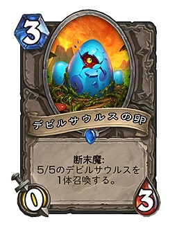 画像ギャラリー No.012のサムネイル画像 / 「ハースストーン」,新拡張セット「博士のメカメカ大作戦」で復帰を考えている人にオススメのデッキを紹介