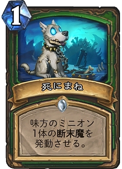 画像ギャラリー No.013のサムネイル画像 / 「ハースストーン」,新拡張セット「博士のメカメカ大作戦」で復帰を考えている人にオススメのデッキを紹介