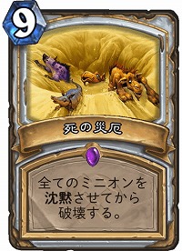 画像ギャラリー No.006のサムネイル画像 / 「ハースストーン」，猛毒付きの武器でお互いに殺し合う新カードの「狂気の災厄」が本日公開。その導入コンセプトをBlizzardに聞いた