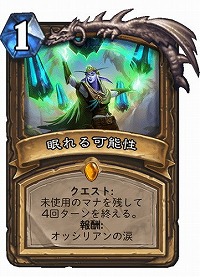 画像ギャラリー No.009のサムネイル画像 / 「ハースストーン」，猛毒付きの武器でお互いに殺し合う新カードの「狂気の災厄」が本日公開。その導入コンセプトをBlizzardに聞いた