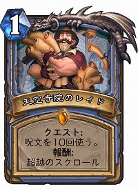 画像ギャラリー No.010のサムネイル画像 / 「ハースストーン」，猛毒付きの武器でお互いに殺し合う新カードの「狂気の災厄」が本日公開。その導入コンセプトをBlizzardに聞いた