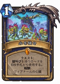 画像ギャラリー No.011のサムネイル画像 / 「ハースストーン」，猛毒付きの武器でお互いに殺し合う新カードの「狂気の災厄」が本日公開。その導入コンセプトをBlizzardに聞いた