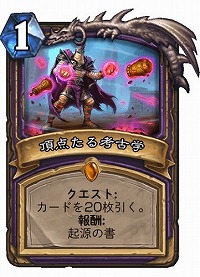 画像ギャラリー No.012のサムネイル画像 / 「ハースストーン」，猛毒付きの武器でお互いに殺し合う新カードの「狂気の災厄」が本日公開。その導入コンセプトをBlizzardに聞いた