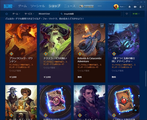 画像ギャラリー No.011のサムネイル画像 / デッキ構築にパズルにバトル。1人でも楽しめるボリューム満点な「ハースストーン」のソロ・アドベンチャーモードを紹介