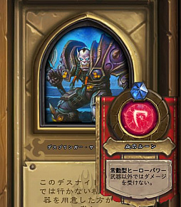 画像ギャラリー No.019のサムネイル画像 / デッキ構築にパズルにバトル。1人でも楽しめるボリューム満点な「ハースストーン」のソロ・アドベンチャーモードを紹介