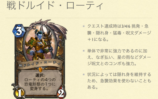 画像ギャラリー No.005のサムネイル画像 / クエストドルイドでレジェンドを目指そう。「Tredsred&おやつのハースストーン必勝塾」を,2019年10月29日に開催