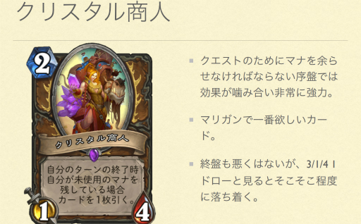 画像ギャラリー No.006のサムネイル画像 / クエストドルイドでレジェンドを目指そう。「Tredsred&おやつのハースストーン必勝塾」を,2019年10月29日に開催