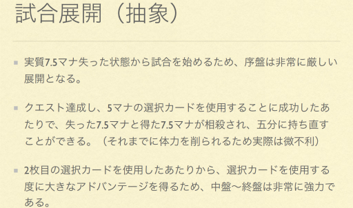 画像ギャラリー No.007のサムネイル画像 / クエストドルイドでレジェンドを目指そう。「Tredsred&おやつのハースストーン必勝塾」を,2019年10月29日に開催