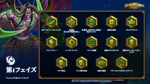 画像ギャラリー No.011のサムネイル画像 / “フェニックス年”では新ヒーロー「デーモンハンター」が登場。「ハースストーン」の最新拡張パック「灰に舞う降魔の狩人」が4月8日にリリースへ