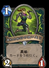 画像ギャラリー No.002のサムネイル画像 / 「ハースストーン」,新クラス「デーモンハンター」の特徴とおすすめデッキ紹介