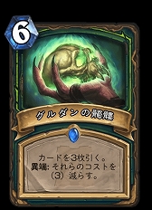 画像ギャラリー No.003のサムネイル画像 / 「ハースストーン」,新クラス「デーモンハンター」の特徴とおすすめデッキ紹介