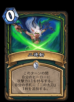 画像ギャラリー No.008のサムネイル画像 / 「ハースストーン」,新クラス「デーモンハンター」の特徴とおすすめデッキ紹介