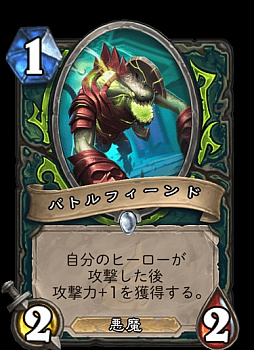 画像ギャラリー No.011のサムネイル画像 / 「ハースストーン」,新クラス「デーモンハンター」の特徴とおすすめデッキ紹介