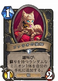 画像ギャラリー No.012のサムネイル画像 / 「ハースストーン」のトッププレイヤーが自らの戦術を赤裸々に解説。「イリダン党選手権」で準優勝を収めたTredsred選手による大会レポート