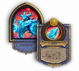 画像ギャラリー No.002のサムネイル画像 / 「ハースストーン」で「魔法学院スクロマンス仮面舞踏会」が9月30日にスタート。今年もデュアルクラス闘技場の季節がやってきた