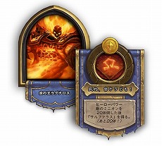 画像ギャラリー No.009のサムネイル画像 / 「ハースストーン」で「魔法学院スクロマンス仮面舞踏会」が9月30日にスタート。今年もデュアルクラス闘技場の季節がやってきた