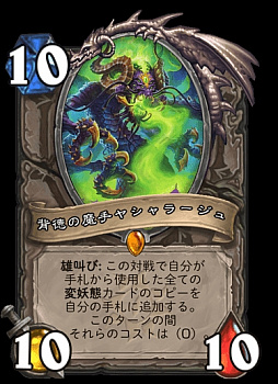 画像ギャラリー No.001のサムネイル画像 / 旧神たちが復活する「ハースストーン」の最新拡張パック「ダークムーン・フェアへの招待状」が発表。新ゲームモード「デュエル」が追加に