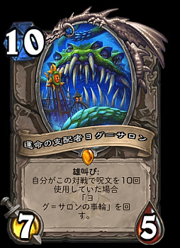 画像ギャラリー No.002のサムネイル画像 / 旧神たちが復活する「ハースストーン」の最新拡張パック「ダークムーン・フェアへの招待状」が発表。新ゲームモード「デュエル」が追加に
