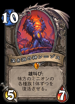 画像ギャラリー No.003のサムネイル画像 / 旧神たちが復活する「ハースストーン」の最新拡張パック「ダークムーン・フェアへの招待状」が発表。新ゲームモード「デュエル」が追加に