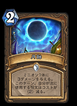 画像ギャラリー No.006のサムネイル画像 / 旧神たちが復活する「ハースストーン」の最新拡張パック「ダークムーン・フェアへの招待状」が発表。新ゲームモード「デュエル」が追加に