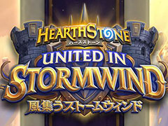 「ハースストーン」新拡張版“風集うストームウィンド”が8月4日リリースへ。WoWのストームウィンド，そして英雄達の通過儀礼がテーマ