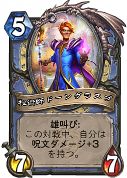 画像ギャラリー No.001のサムネイル画像 / 「ハースストーン」最新拡張パック「風集うストームウィンド」では,アライアンスにフォーカス。開発者インタビューをお届け