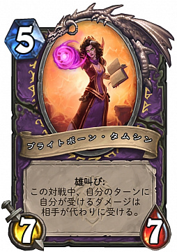 画像ギャラリー No.002のサムネイル画像 / 「ハースストーン」最新拡張パック「風集うストームウィンド」では,アライアンスにフォーカス。開発者インタビューをお届け