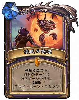 画像ギャラリー No.003のサムネイル画像 / 「ハースストーン」最新拡張パック「風集うストームウィンド」では,アライアンスにフォーカス。開発者インタビューをお届け