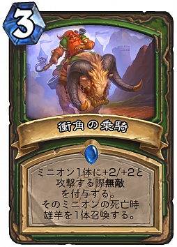 画像ギャラリー No.005のサムネイル画像 / 「ハースストーン」最新拡張パック「風集うストームウィンド」では,アライアンスにフォーカス。開発者インタビューをお届け