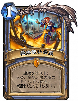 画像ギャラリー No.006のサムネイル画像 / 「ハースストーン」最新拡張パック「風集うストームウィンド」では,アライアンスにフォーカス。開発者インタビューをお届け