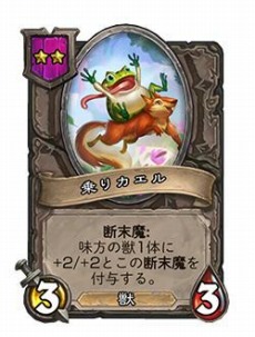 画像ギャラリー No.002のサムネイル画像 / 「ハースストーン」バトルグラウンドのリニューアルが本日実装。新キーワード“仇討”や2体の新ヒーローを追加