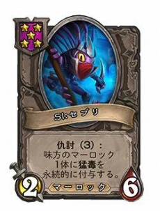 画像ギャラリー No.003のサムネイル画像 / 「ハースストーン」バトルグラウンドのリニューアルが本日実装。新キーワード“仇討”や2体の新ヒーローを追加