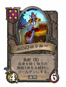 画像ギャラリー No.004のサムネイル画像 / 「ハースストーン」バトルグラウンドのリニューアルが本日実装。新キーワード“仇討”や2体の新ヒーローを追加