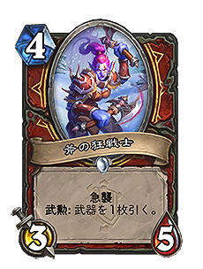 画像ギャラリー No.005のサムネイル画像 / 「ハースストーン」，最新拡張版“烈戦のアルタラック”を本日リリース。記念ライブ配信“氷雪の戦場”を12月10日に実施へ