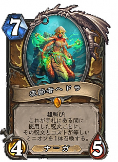 画像ギャラリー No.003のサムネイル画像 / 「ハースストーン」最新拡張セット“深淵に眠る海底都市”合同インタビュー。開発チームが新たな種族やキーワード能力のコンセプトを語る