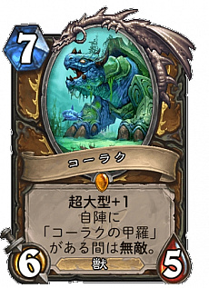 画像ギャラリー No.004のサムネイル画像 / 「ハースストーン」最新拡張セット“深淵に眠る海底都市”合同インタビュー。開発チームが新たな種族やキーワード能力のコンセプトを語る