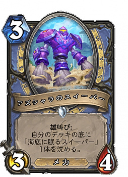 画像ギャラリー No.008のサムネイル画像 / 「ハースストーン」最新拡張セット“深淵に眠る海底都市”合同インタビュー。開発チームが新たな種族やキーワード能力のコンセプトを語る