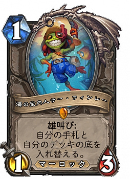 画像ギャラリー No.010のサムネイル画像 / 「ハースストーン」最新拡張セット“深淵に眠る海底都市”合同インタビュー。開発チームが新たな種族やキーワード能力のコンセプトを語る