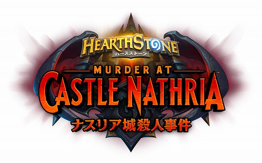 画像ギャラリー No.001のサムネイル画像 / 「ハースストーン」最新拡張セット“ナスリア城殺人事件”合同インタビュー。新たなカードタイプやキーワードの詳細が明らかに