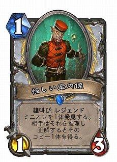 画像ギャラリー No.006のサムネイル画像 / 「ハースストーン」最新拡張セット“ナスリア城殺人事件”合同インタビュー。新たなカードタイプやキーワードの詳細が明らかに