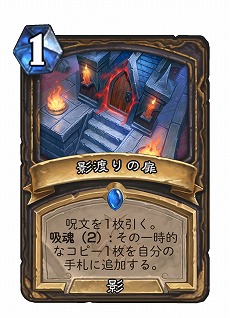 画像ギャラリー No.009のサムネイル画像 / 「ハースストーン」最新拡張セット“ナスリア城殺人事件”合同インタビュー。新たなカードタイプやキーワードの詳細が明らかに