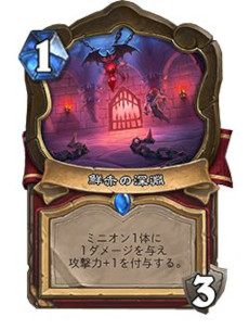画像ギャラリー No.001のサムネイル画像 / 「ハースストーン」,最新拡張版“ナスリア城殺人事件”を8月3日にリリース。新カードタイプ“場所”や新キーワード“吸魂”が登場