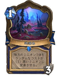 画像ギャラリー No.002のサムネイル画像 / 「ハースストーン」,最新拡張版“ナスリア城殺人事件”を8月3日にリリース。新カードタイプ“場所”や新キーワード“吸魂”が登場
