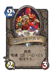 画像ギャラリー No.004のサムネイル画像 / 「ハースストーン」,最新拡張版“ナスリア城殺人事件”を8月3日にリリース。新カードタイプ“場所”や新キーワード“吸魂”が登場