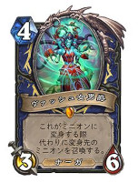 画像ギャラリー No.006のサムネイル画像 / 「ハースストーン」,最新拡張版“ナスリア城殺人事件”を8月3日にリリース。新カードタイプ“場所”や新キーワード“吸魂”が登場